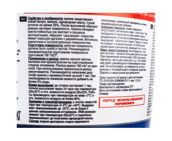 Краска для потолков VGT белоснежная ВД АК 2180 3кг 11602867 – изображение 4
