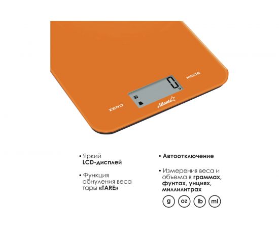 Кухонные электронные весы Atlanta ATH-6197 orange – изображение 5