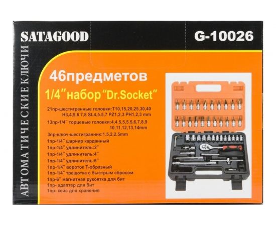Набор инструментов 46 предметов 1/4 трещотка GOODKING K-10046 – изображение 6