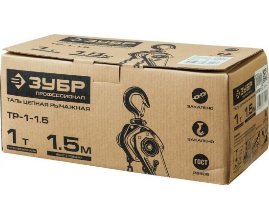 Цепная таль Зубр Профи, рычажная 1т/1.5м 43090-1_z01 – изображение 6