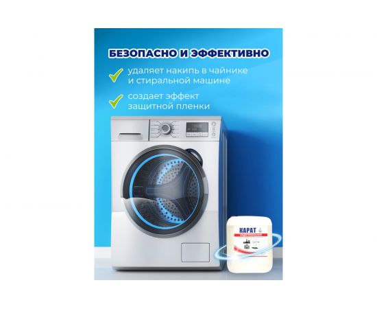 Средство для уборки ванной комнаты и санузла от плесени и ржавчины КАРАТ Индустриальный КОНЦЕНТРАТ 5 л 4607002304004 – изображение 6