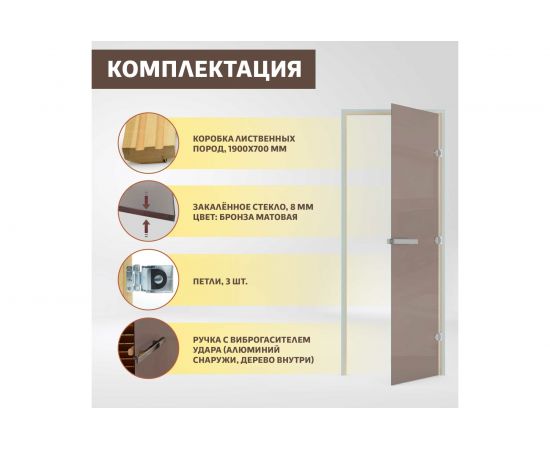 Дверь для бани DoorWood Бронза матовая, 1900х700 мм УТ-00011425 – изображение 7