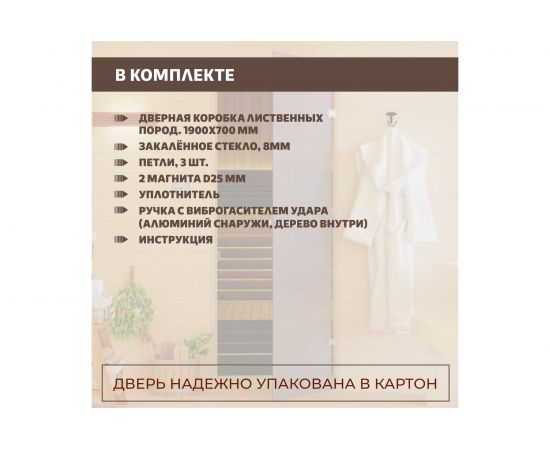 Дверь для бани DoorWood Бронза матовая, 1900х700 мм УТ-00011425 – изображение 8