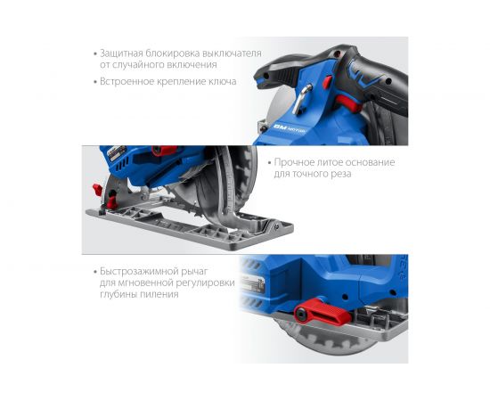 Бесщеточная циркулярная пила ЗУБР Профессионал 20В CPB-190 – изображение 8