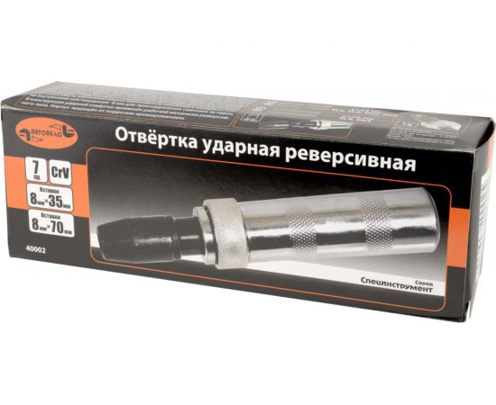 Ударная отвертка АвтоDело хром 6 насадок футляр 40002 10296 – изображение 8