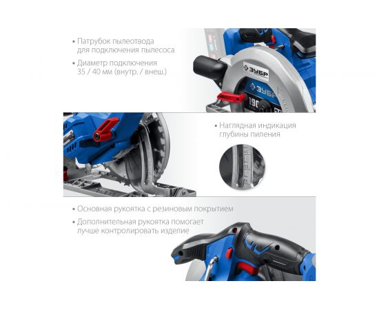Бесщеточная циркулярная пила ЗУБР Профессионал 20В CPB-190 – изображение 9