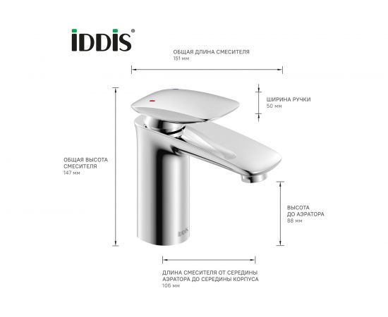 Смеситель для умывальника IDDIS Stone STOSB00i01 – изображение 11