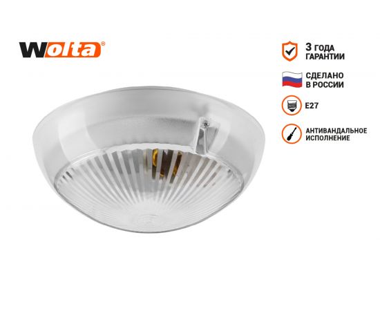 Светильник Wolta под светодиодную лампу E27 лампа в комплект не входит ДПБ06-60-011 – изображение 2