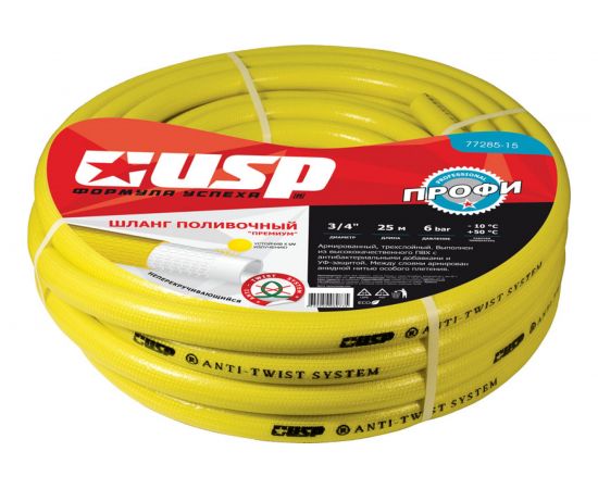 Поливочный неперекручивающийся шланг USP 3/4"x25 м 77285-15 – изображение 2