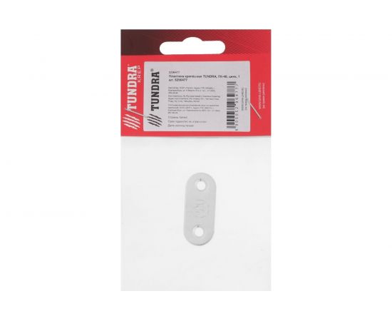 Крепежная пластина TUNDRA ПК-40, цинк, 1 шт. 5296477 – изображение 3
