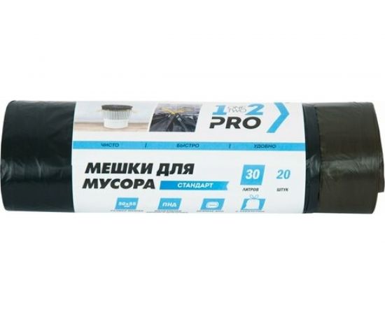 Мешки д/мусора 30 л ПНД 10 мкм 48x55 см 20 шт/рул. черный 1-2-PRO ММН03010-20 
