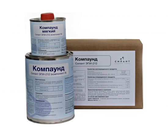 Эпоксидный компаунд Силант ЭПИ-212 КЭ2-212 