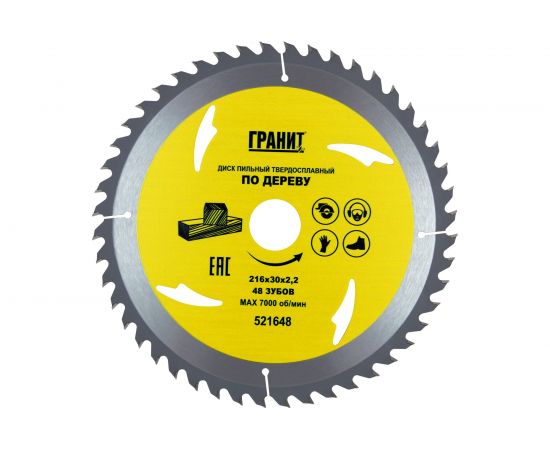 Диск пильный твердосплавный ПО ДЕРЕВУ (216х30 мм; 48Z; 2.2 мм) ГРАНИТ 521648 