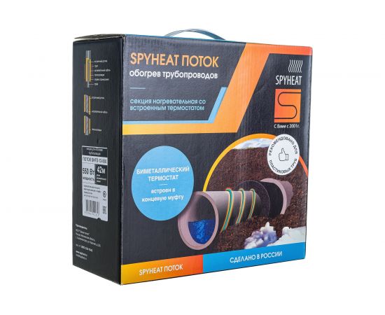 Кабель для обогрева труб SPYHEAT SHFD-13-550 