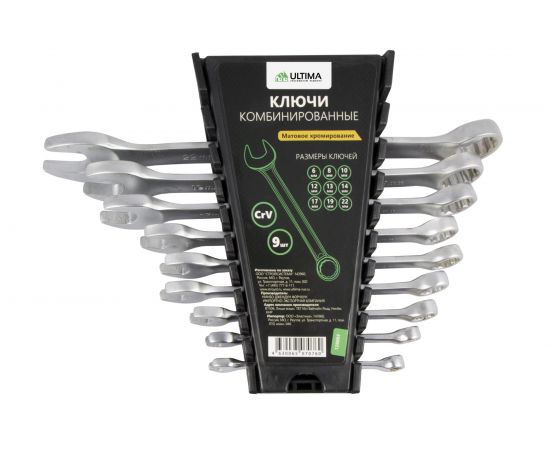 Набор комбинированных ключей Ultima матовый хром, CRv, 6-22 мм, 9 шт в наборе 