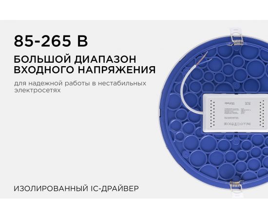 Встраиваемая светодиодная панель APEYRON круглая 220В, 24Вт, CRI:80Ra, 1920Лм, Ф 220/208 мм 06-56 – изображение 11
