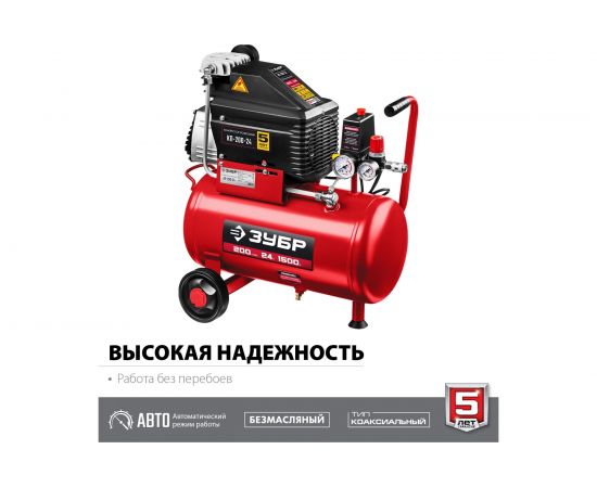 Безмасляный воздушный компрессор 200 л/мин ЗУБР КП-200-24 – изображение 11