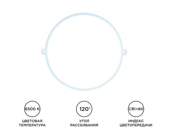 Встраиваемая светодиодная панель APEYRON круглая 220В, 24Вт, CRI:80Ra, 1920Лм, Ф 220/208 мм 06-56 – изображение 12