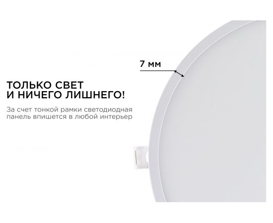 Встраиваемая светодиодная панель APEYRON круглая 220В, 24Вт, CRI:80Ra, 1920Лм, Ф 220/208 мм 06-56 – изображение 16