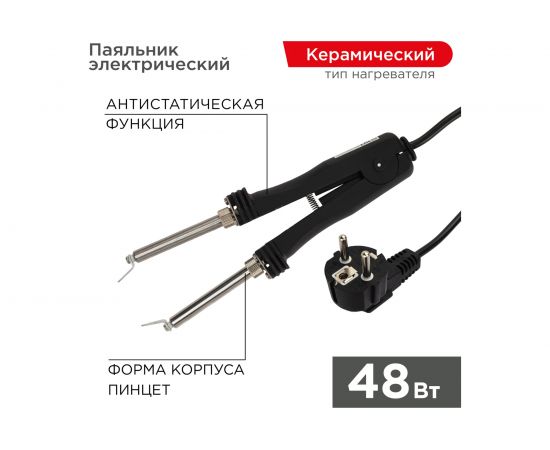 Паяльник-пинцет с керамическим нагревателем REXANT 220 В/48 Вт 12-0139 – изображение 2