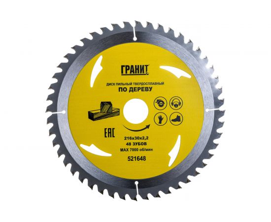 Диск пильный твердосплавный ПО ДЕРЕВУ (216х30 мм; 48Z; 2.2 мм) ГРАНИТ 521648 – изображение 2