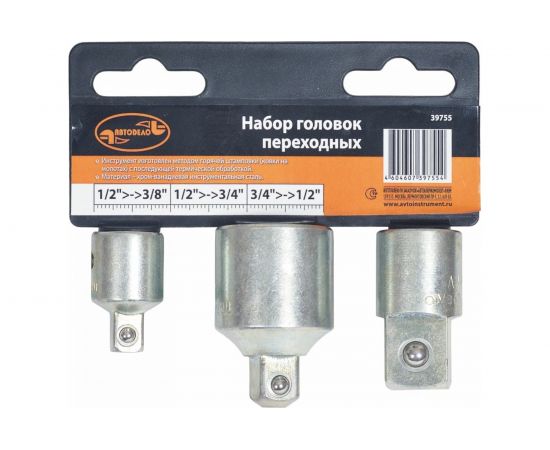 Набор переходников (1/2""х3/8""; 1/2""х3/4""; 3/4х1/2"") АвтоDело 39755 15142 – изображение 2