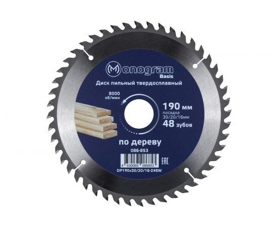 Диск пильный твердосплавный Basis (190х30/20/16 мм; 48 зубов) MONOGRAM 086-853 – изображение 2