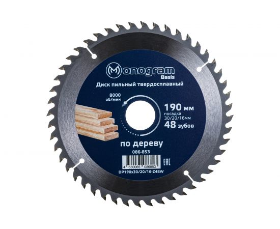 Диск пильный твердосплавный Basis (190х30/20/16 мм; 48 зубов) MONOGRAM 086-853 – изображение 3