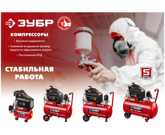 Безмасляный воздушный компрессор 200 л/мин ЗУБР КП-200-24 – изображение 3