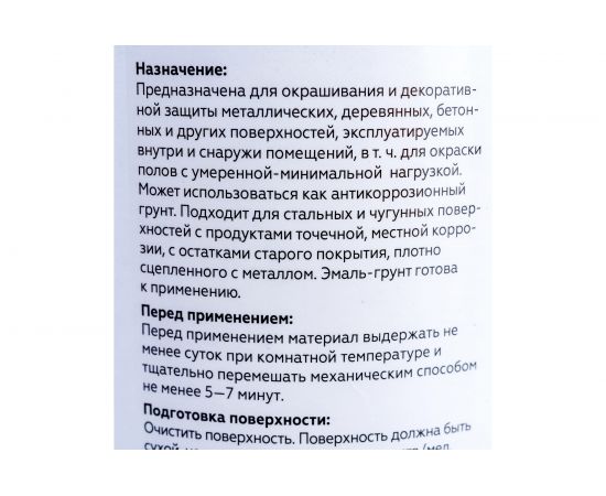 Грунт-эмаль Светофор D4 желтый 0,9кг ЗОР00002861 – изображение 3