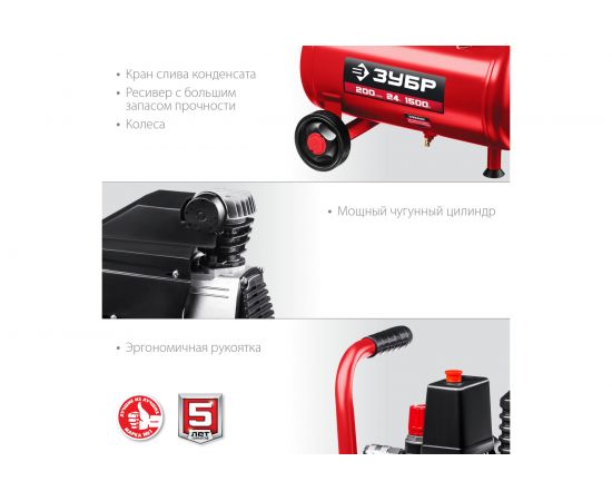 Безмасляный воздушный компрессор 200 л/мин ЗУБР КП-200-24 – изображение 4