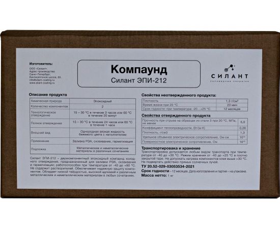 Эпоксидный компаунд Силант ЭПИ-212 КЭ2-212 – изображение 4