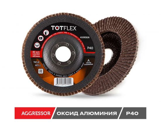Круг лепестковый торцевой AGGRESSOR 2 (125x22 мм; A; P40) TOTFLEX 4631148127944 – изображение 4