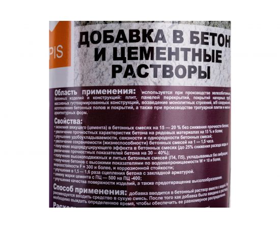 Добавка в бетонные и цементные растворы APIS СУПЕРПЛАСТИФИКАТОР С-3 (бутылка; 1,1 кг) 4665296517142 – изображение 4