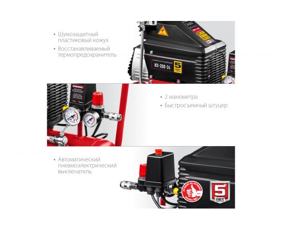 Безмасляный воздушный компрессор 200 л/мин ЗУБР КП-200-24 – изображение 5