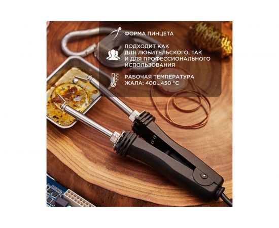 Паяльник-пинцет с керамическим нагревателем REXANT 220 В/48 Вт 12-0139 – изображение 5