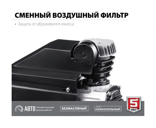 Безмасляный воздушный компрессор 200 л/мин ЗУБР КП-200-24 – изображение 7