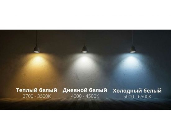 Лампа LED Wolta 4000K, 25SPAR16-230-8GU10 – изображение 7