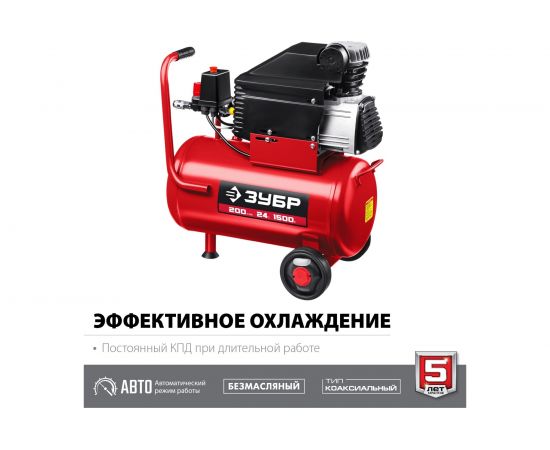 Безмасляный воздушный компрессор 200 л/мин ЗУБР КП-200-24 – изображение 9