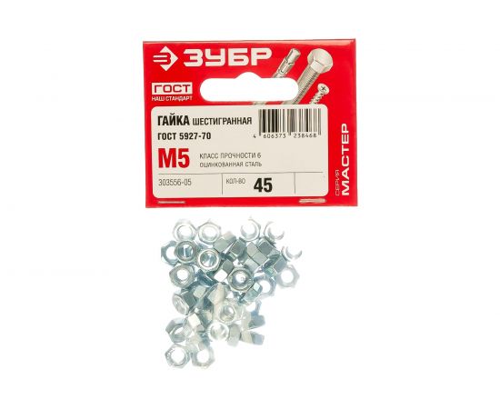 Гайка ЗУБР ГОСТ 5927-70, M5, 45 шт, кл. пр. 6, оцинкованная, 303556-05 
