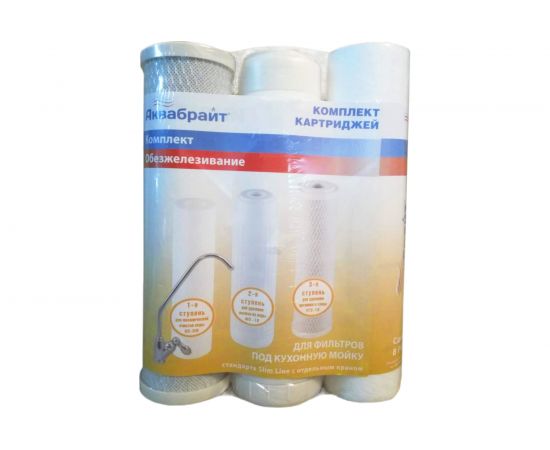 Комплект картриджей Аквабрайт ОБЕЗЖЕЛЕЗИВАНИЕ для воды с содержанием железа К-3 ПП-5 УГП-10 ФП-10 33653 