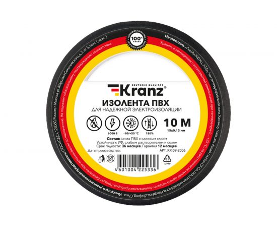 Изолента ПВХ KRANZ 15 мм х 10 м, 0.13 мм, черная KR-09-2006 