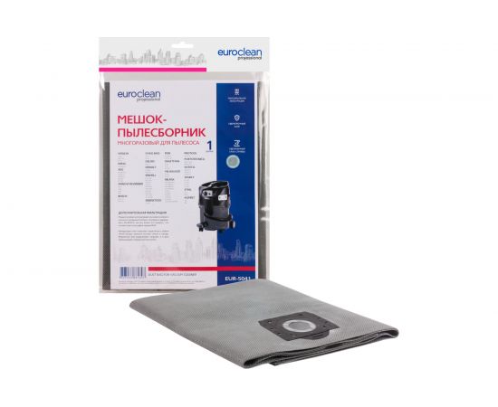 Euroclean Мешок-пылесборник многоразовый с текстильной застежкой для AEG, ANNOVI REVERBERI, BOSCH и др EURO Clean EUR-5041 