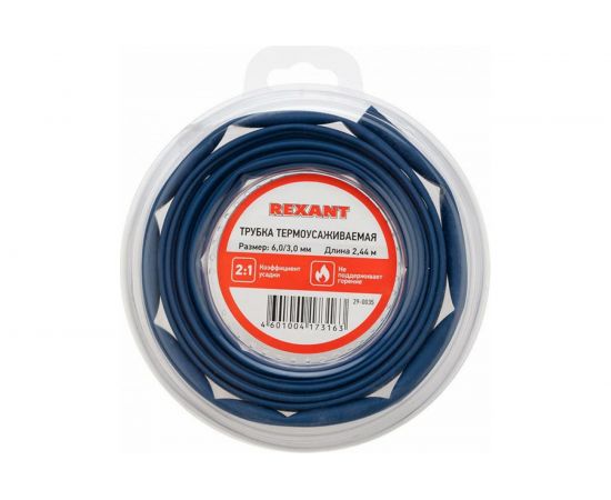 Термоусаживаемая трубка REXANT 3,0/1,5 мм синяя, ролик 2,44 м 29-0005 