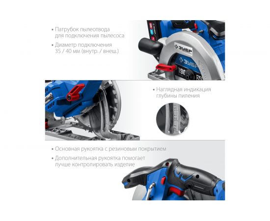 Бесщеточная циркулярная пила ЗУБР Профессионал 20В CPB-190-41 – изображение 11