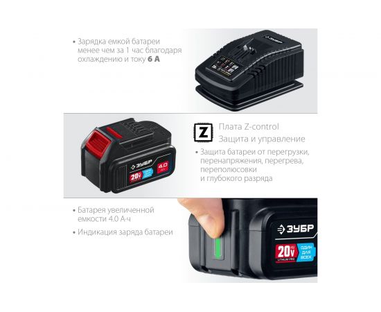 Бесщеточная циркулярная пила ЗУБР Профессионал 20В CPB-190-41 – изображение 12