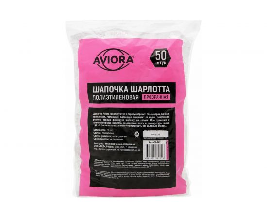 Шапочка AVIORA Шарлотта полиэтилен, 50 шт. 402-882 – изображение 2