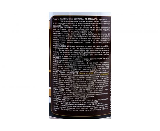 Эмаль Лакра ПФ-266 золотисто-коричневая, 3 кг 90000673680 – изображение 2