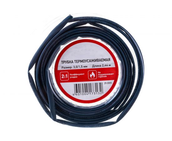 Термоусаживаемая трубка REXANT 3,0/1,5 мм синяя, ролик 2,44 м 29-0005 – изображение 2
