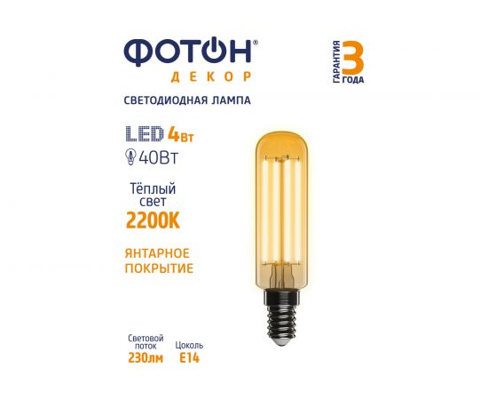 Светодиодная лампа ФОТОН LED FL T25 4W E14 2200К, серия ДЕКОР 23936 – изображение 2
